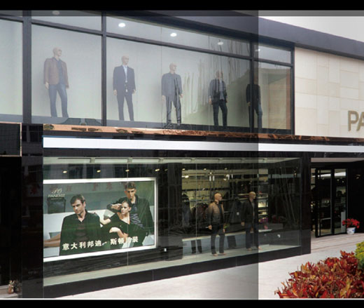 邦迪·斯顿形象店