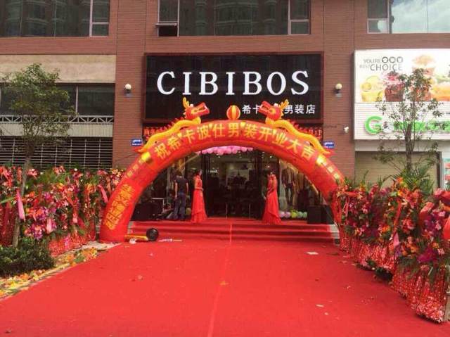 CIBIBOS男装云南曲靖店面形象