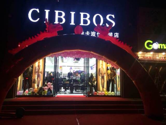CIBIBOS男装云南曲靖店面形象