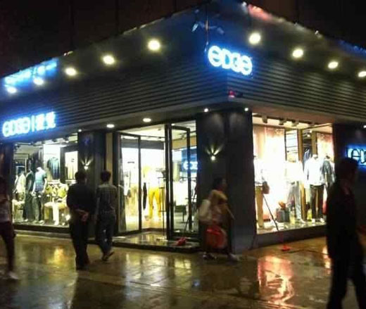 爱觉 EDGEZONE实体店