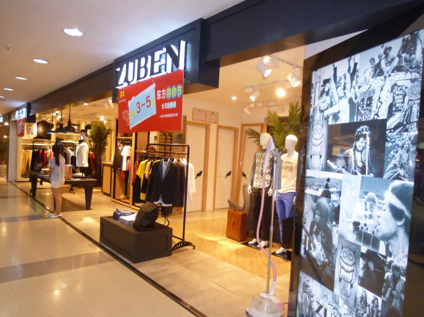 海南海口东方广场ZUBEN