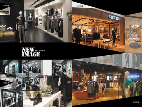 埃臣AICHEN店面形象展示