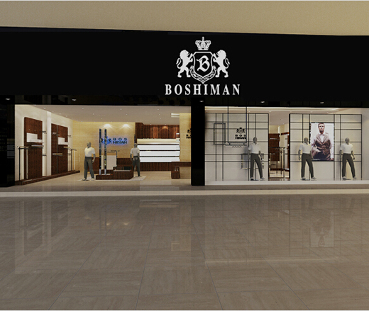 波仕曼终端形象店