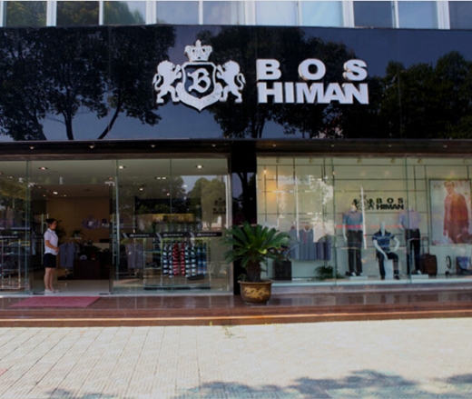 波仕曼终端形象店