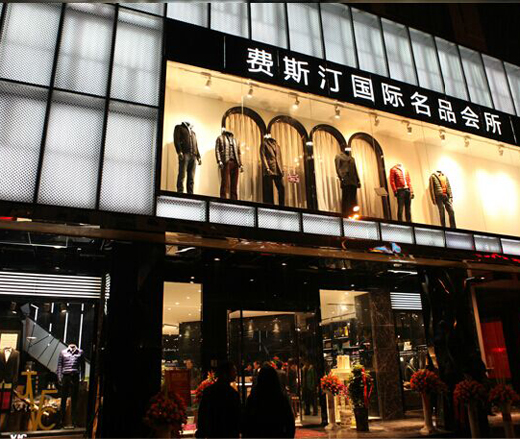 FESTIND费斯汀终端形象