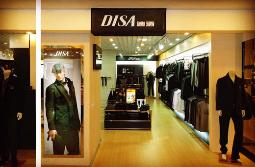 狄萨店面形象展示