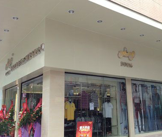 （杜丘)老爷车形象店