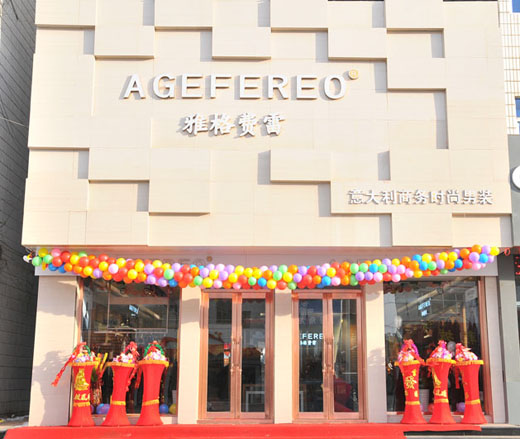 雅格费雷店内形象