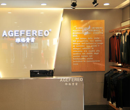 雅格费雷店内形象