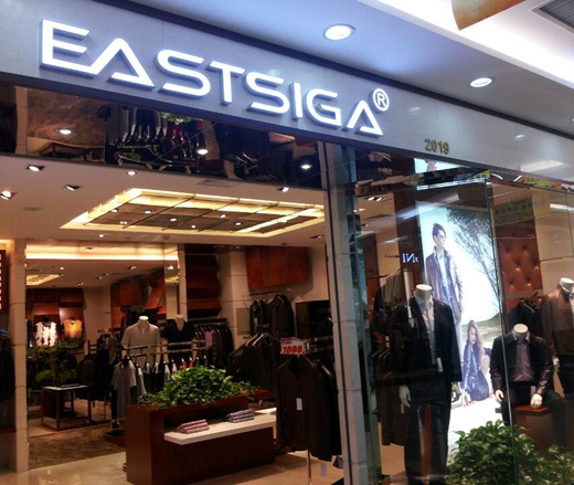 EASTSAGA终端形象店
