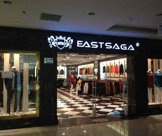 EASTSAGA终端形象店