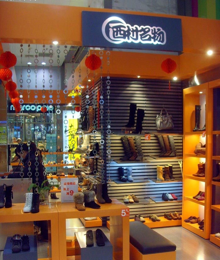 西村名物女鞋店面形象展示