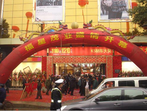 雅迪女鞋湖南邵阳茂业店