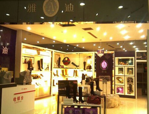 雅迪女鞋湖南邵阳茂业店