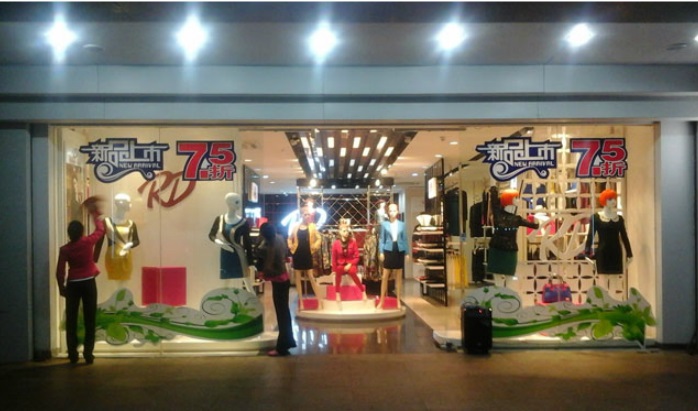 R D店面形象展示