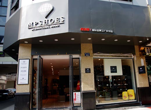 铭品鞋门店展示