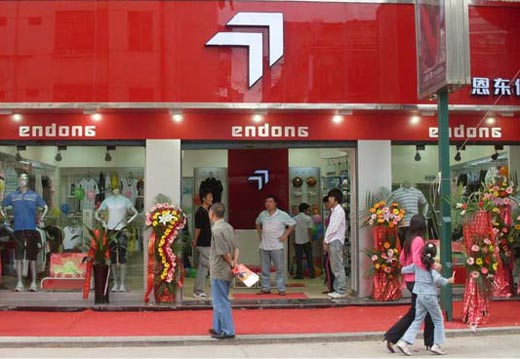 恩东店面形象图展示