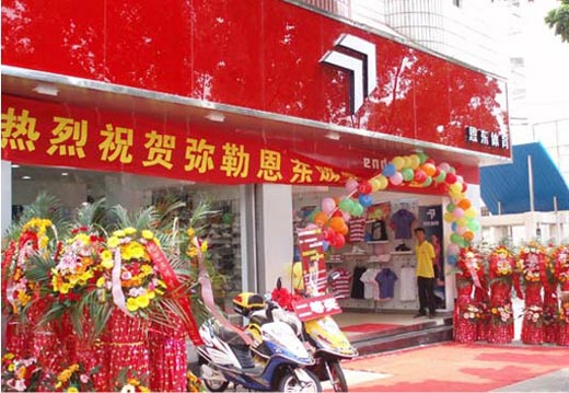 恩东店面形象图展示