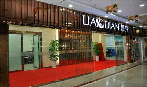 靓典最新店面形象图