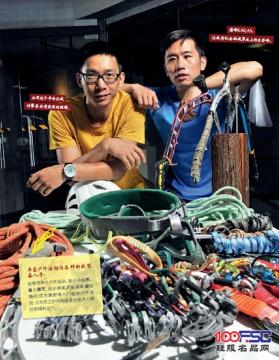 努力工作拼命玩 KAILAS独特企业文化成就优秀员工