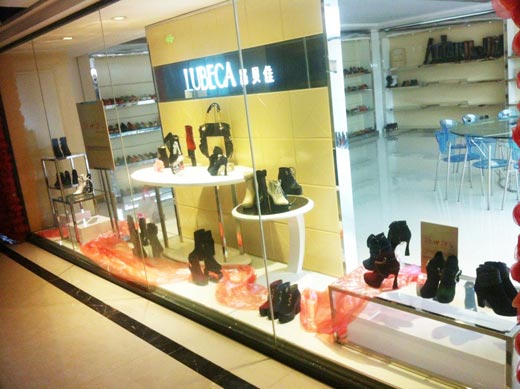 路贝佳品牌女鞋2013年秋冬新品发布会暨订货会