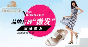HONGKEE：品牌口碑“激发”市场潜力