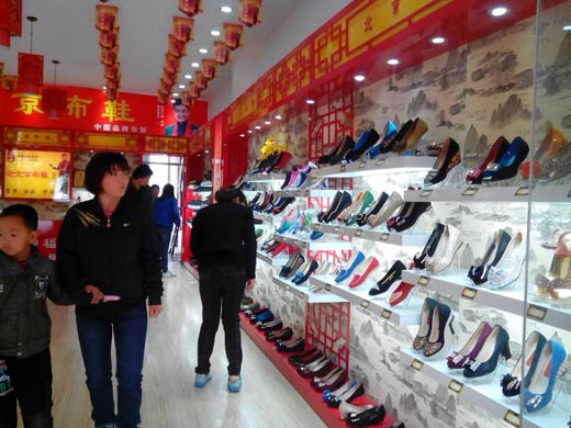 麒瑞斋北京布鞋店面形象