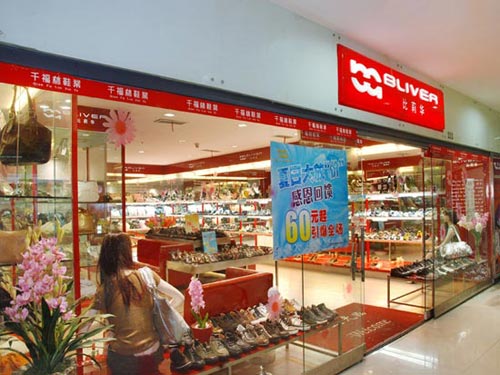 比莉华店面形象展示