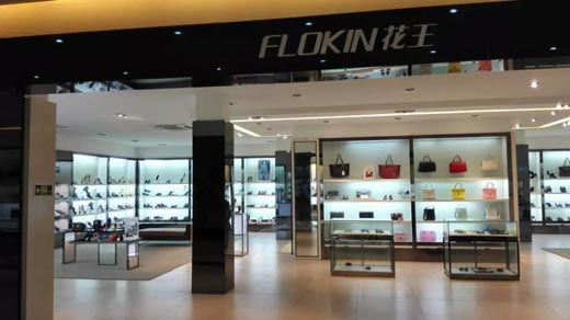 花王女鞋店面形象展示