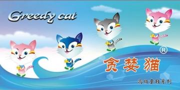 2015童鞋加盟力荐 贪婪猫品牌志在必得