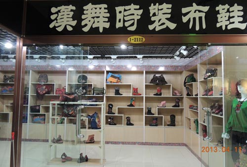 汉舞时装布鞋大同东信广场正品加盟店
