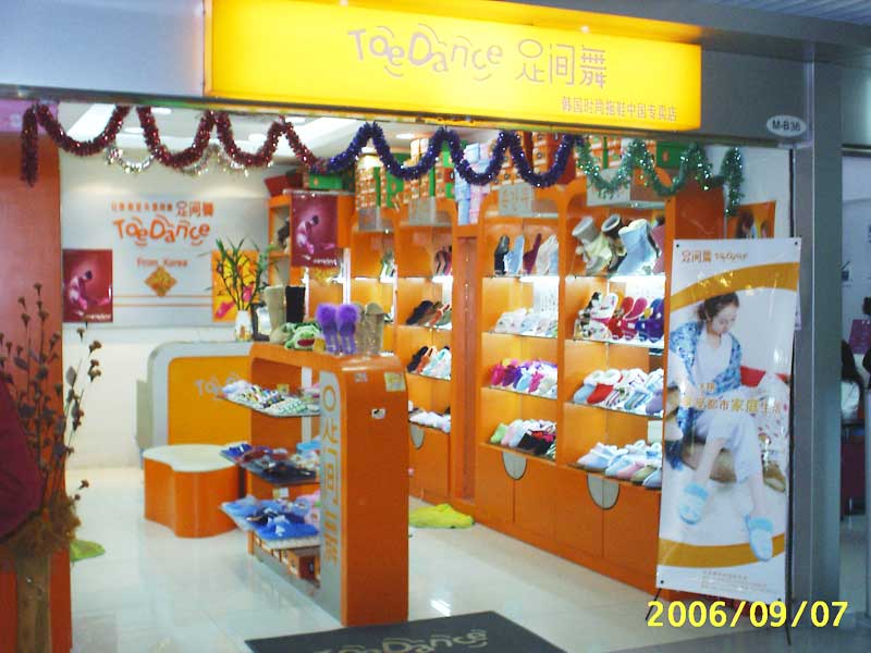 足间舞店面形象展示
