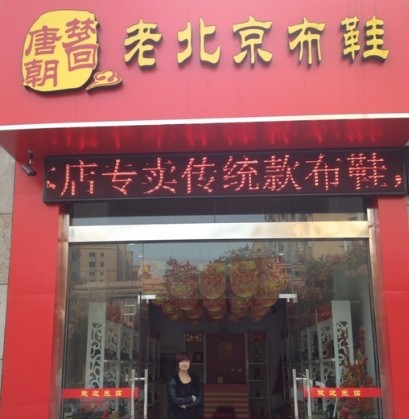 梦回唐朝 江苏第052店