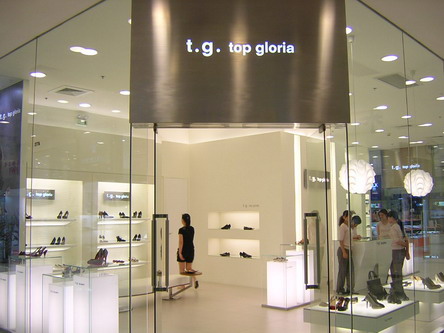 汤普葛罗店面形象展示