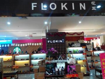 花王鞋业：打造影响力共享品牌文化