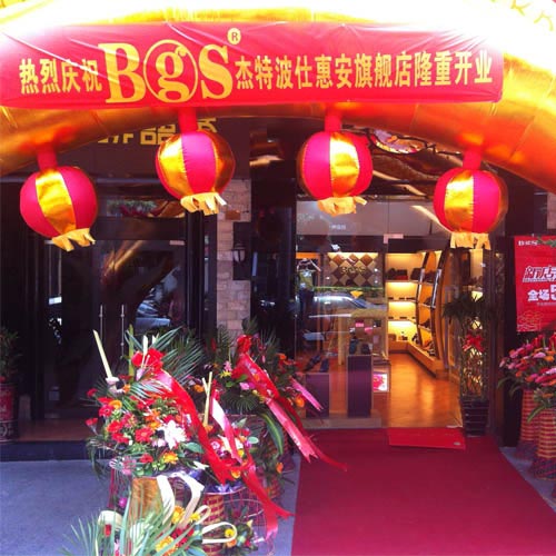 杰特波仕店面形象展示