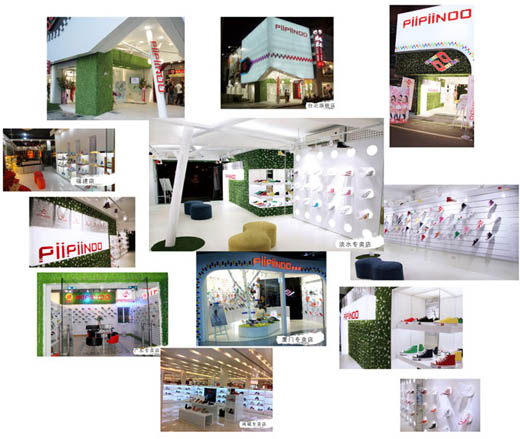 皮皮诺piipiinoo终端形象店