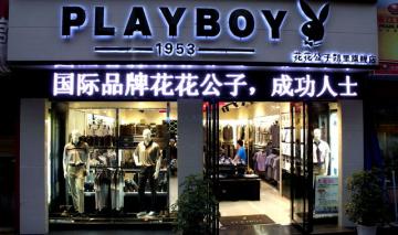花花公子与Handong Unithed合作 讨好中国90后