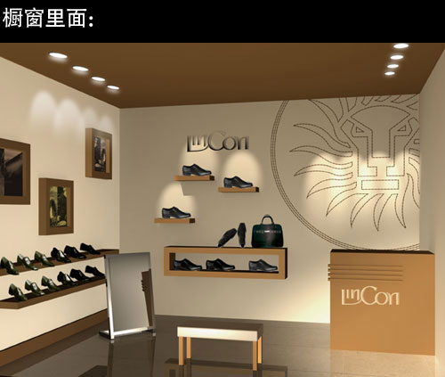 爵狮帝尼橱窗店面里面效果图