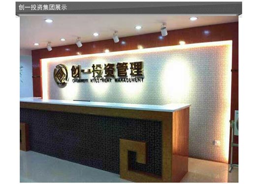 创一鞋业店面展示