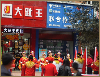 大趾王店面形象展示