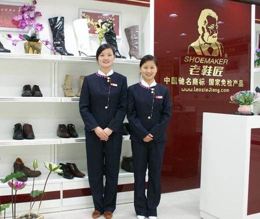 老鞋匠终端形象店