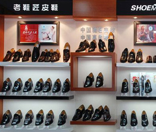 老鞋匠终端形象店