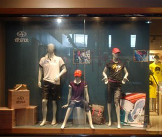 奇安达终端形象店