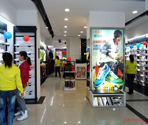 奇安达终端形象店