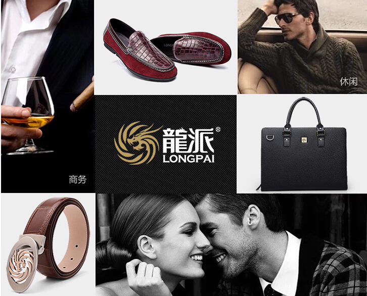 国内“假洋鬼子”品牌泛滥，龙派男鞋、凤族女鞋创建民族品牌。