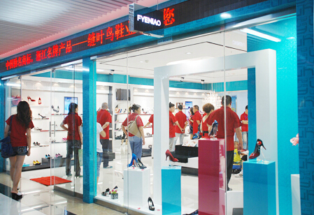 缝叶鸟专卖店形象展示