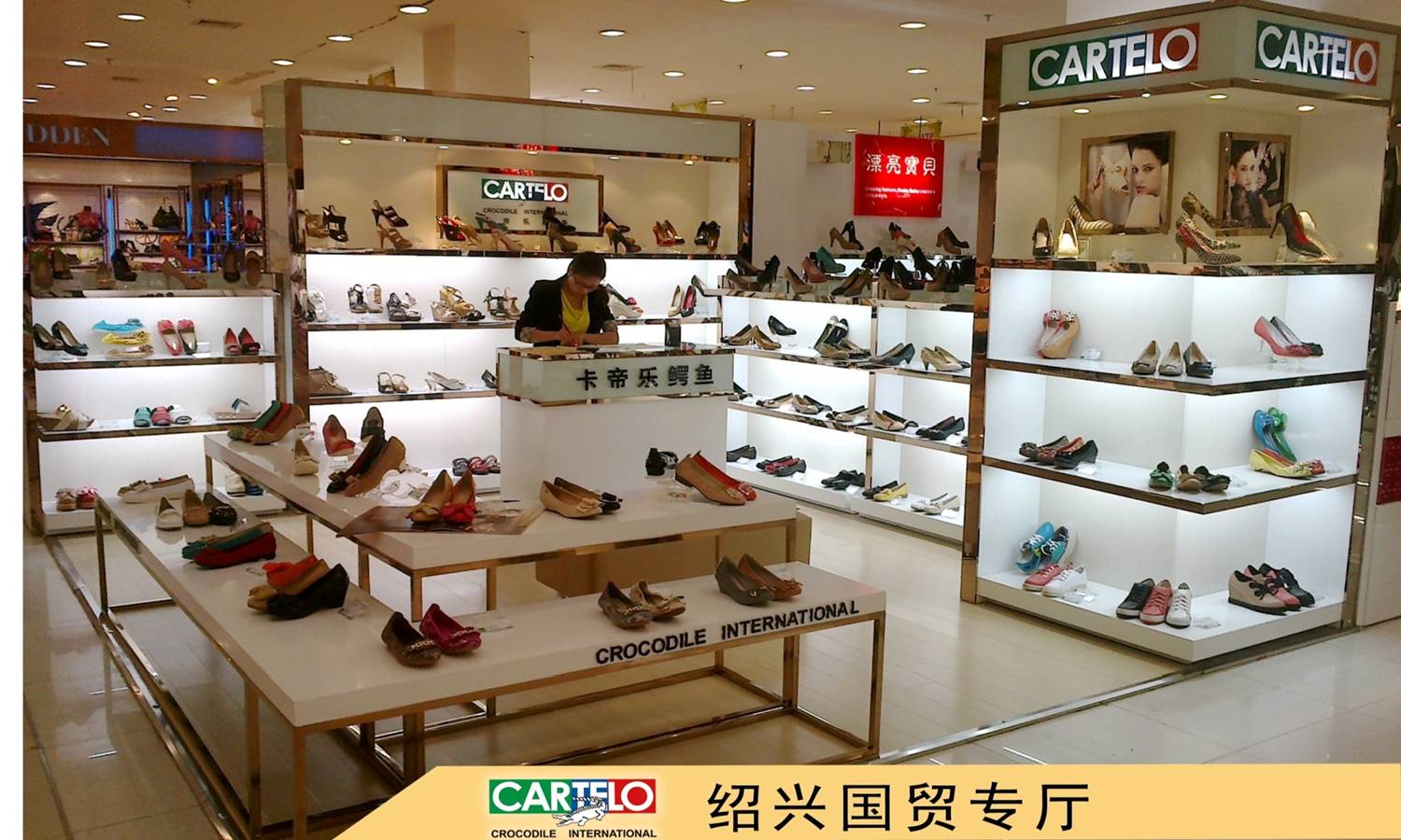 卡帝乐鳄鱼终端形象