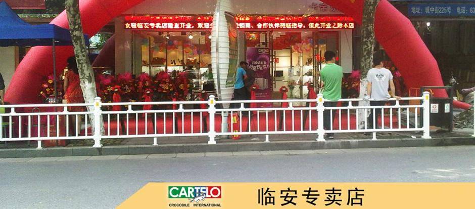 卡帝乐鳄鱼终端形象