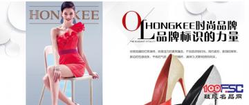 HONGKEE红科女鞋时尚品牌：品牌标识的力量
